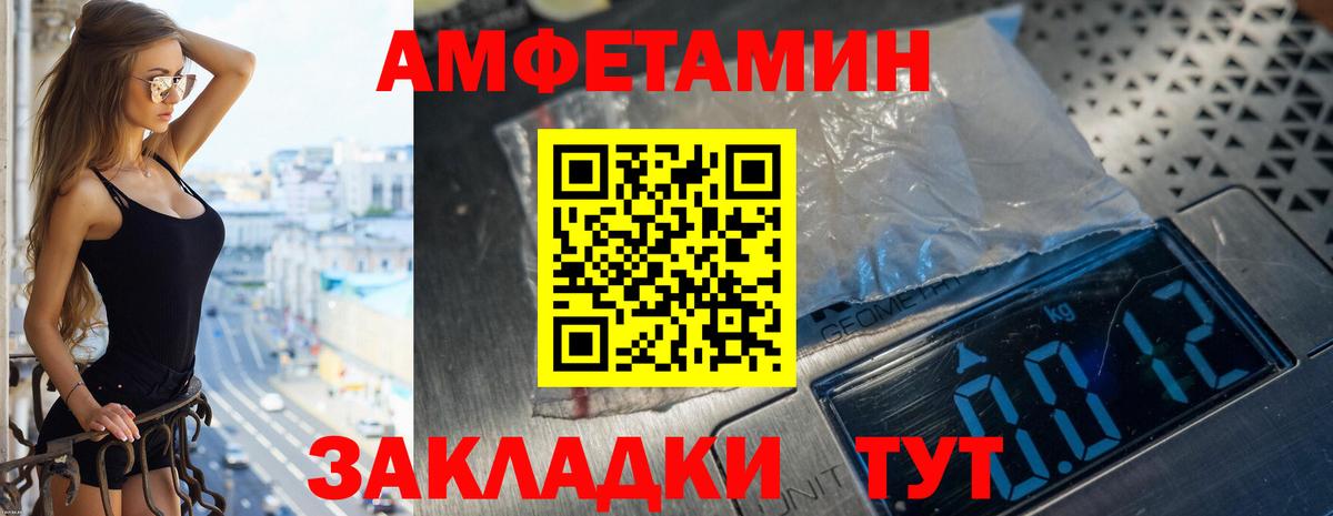 Балашиха  АМФ Розовый  Amphetamine  Вход с VPN 