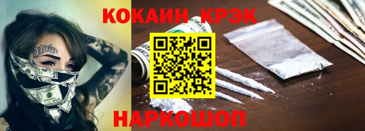 Балашиха  КОКАИН Эквадор  Вход с VPN  Cocaine  Кокаин 97% 