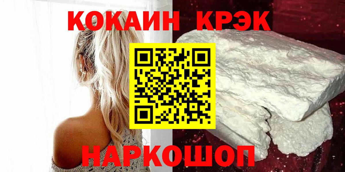 Кокаин FishScale Балашиха