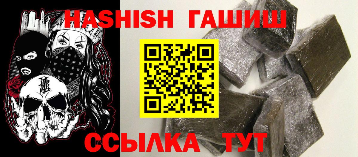 Балашиха  ГАШИШ  Вход с VPN  Гашиш гашик 