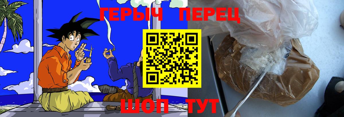 Героин  Вход с VPN  Балашиха  ГЕРОИН белый 
