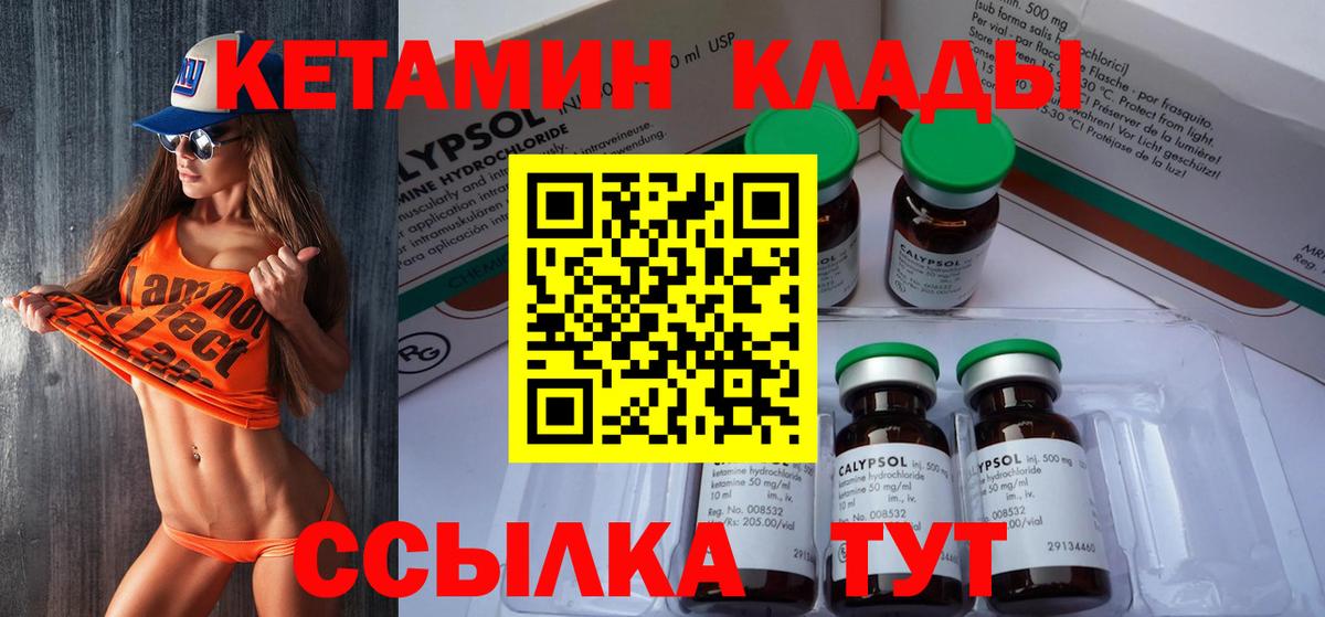 Балашиха  КЕТАМИН VHQ  Вход с VPN 