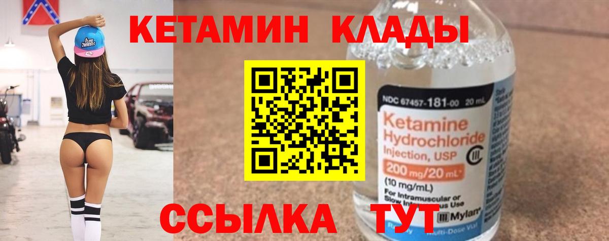 Кетамин ketamine Балашиха