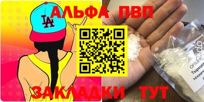Альфа ПВП Апрелевка