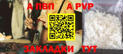 Альфа ПВП Апрелевка