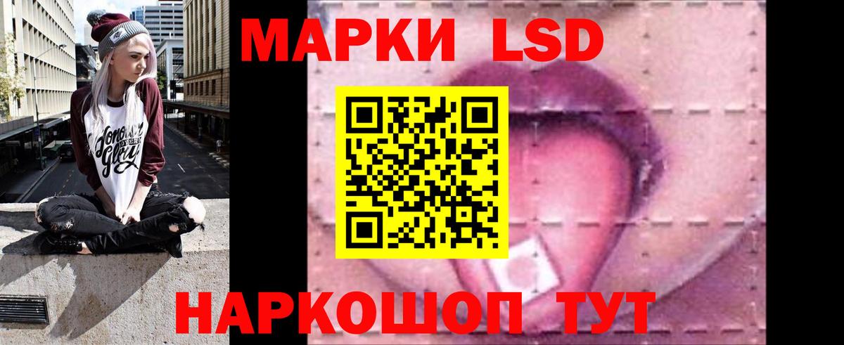 LSD-25 экстази ecstasy Балашиха