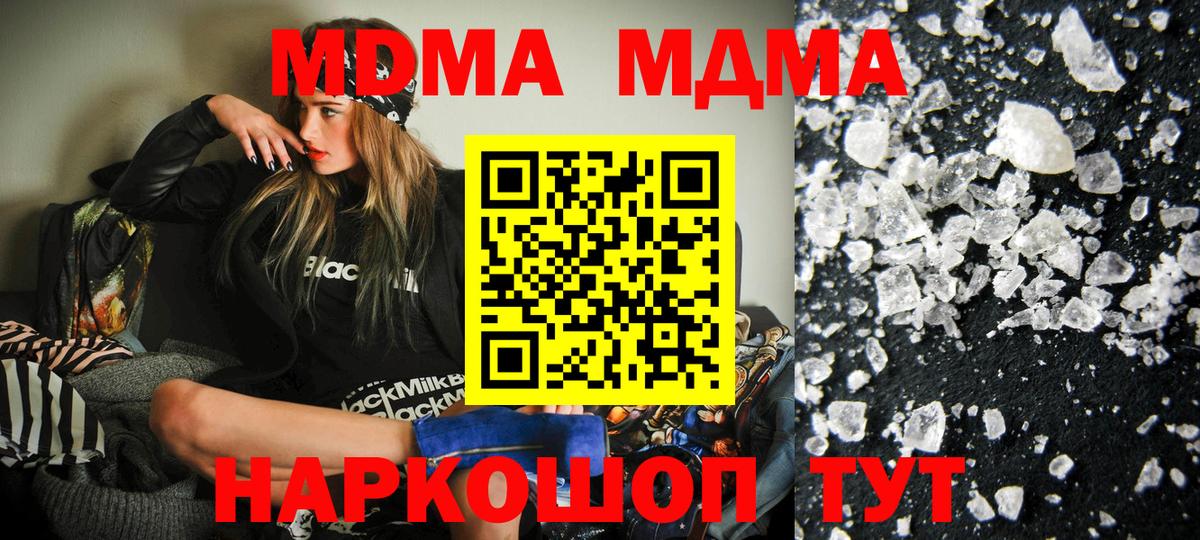 МДМА кристаллы  Вход с VPN  MDMA VHQ  Балашиха 
