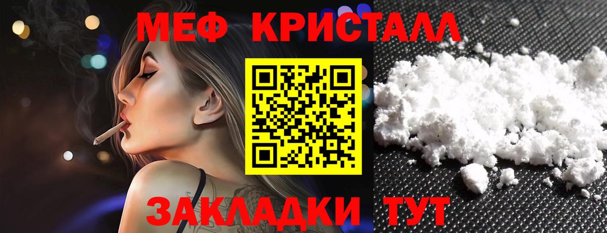 Балашиха  МЯУ-МЯУ кристаллы  Меф  Вход с VPN 