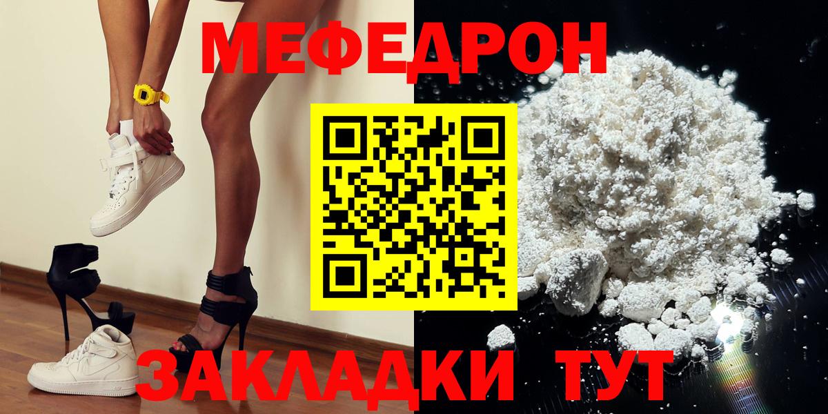 Меф мяу мяу Балашиха