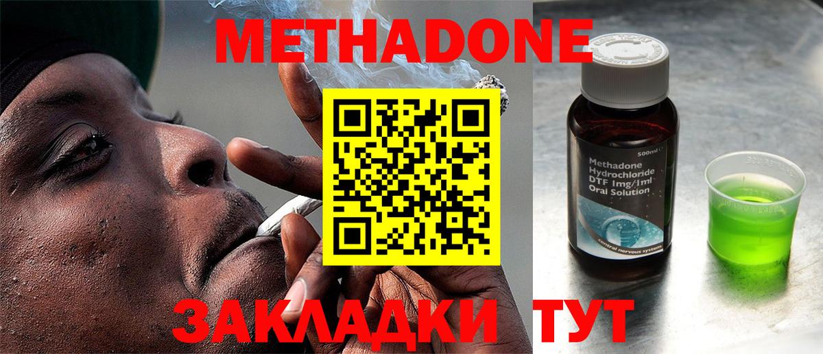 Метадон methadone  сайты даркнета Telegram  Вход с VPN  Балашиха  Метадон мёд  кракен сайт 