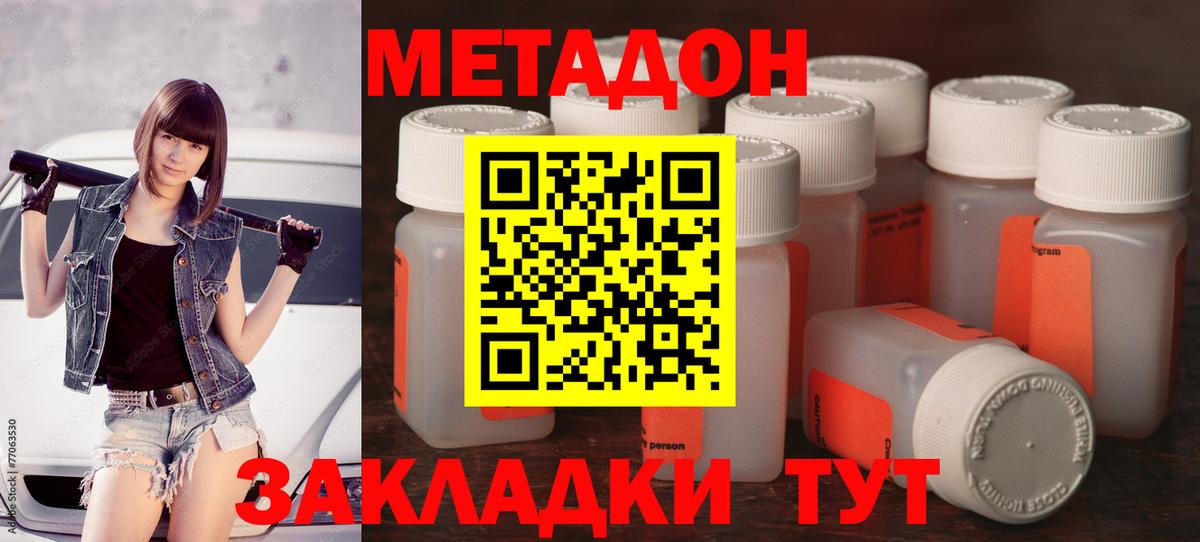 Метадон VHQ Балашиха