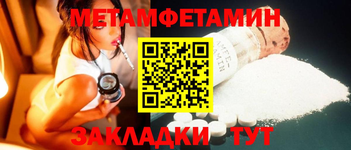 Балашиха  Первитин Methamphetamine  Вход с VPN 