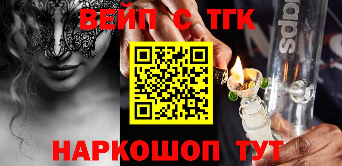 Балашиха  ТГК Wax  где продают   Вход с VPN  Дистиллят ТГК THC oil 