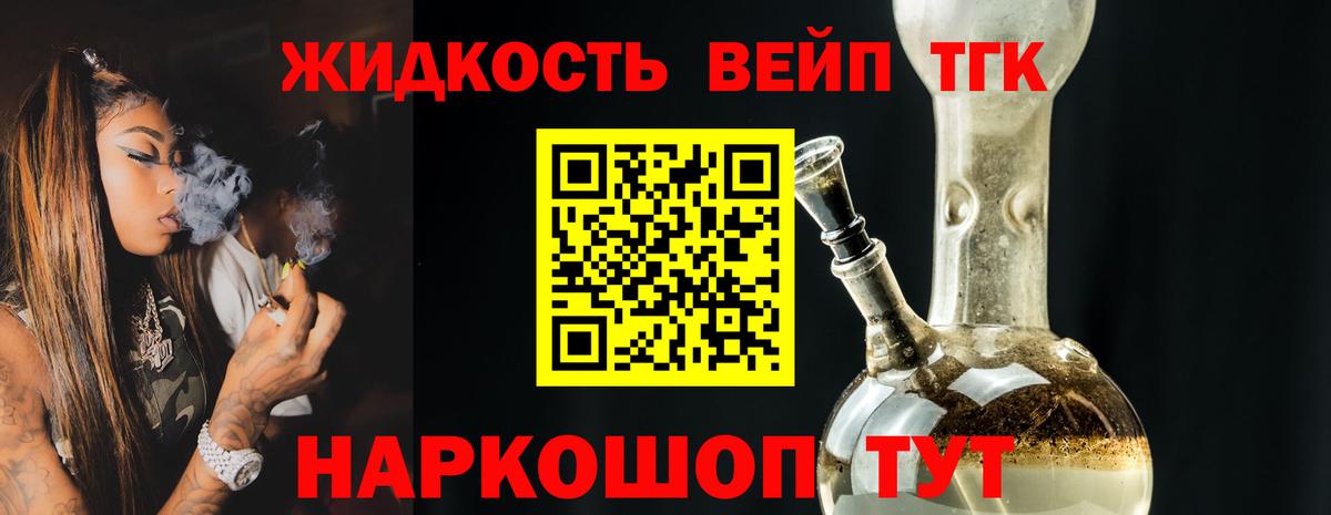 Дистиллят ТГК Wax Балашиха